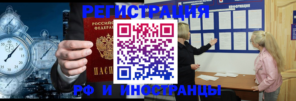 прописка законно в Тутаеве