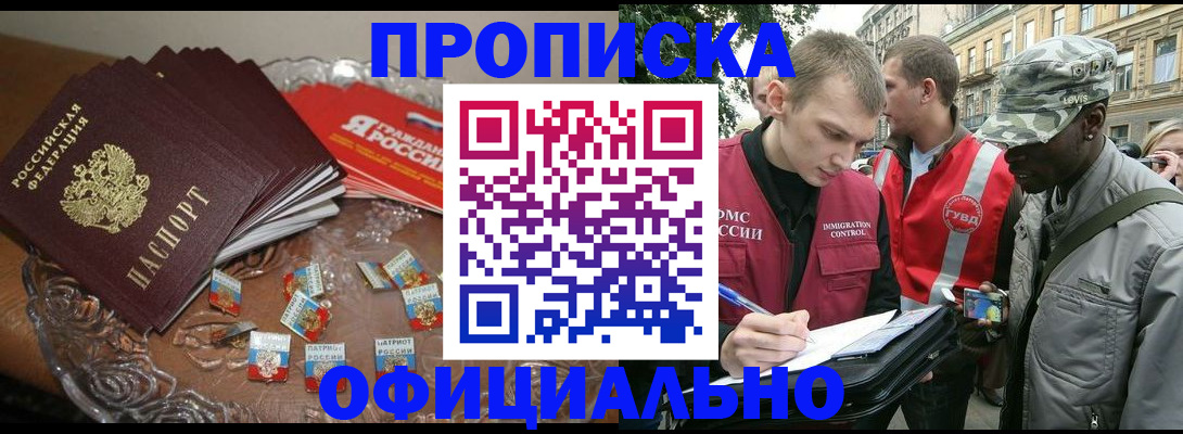 временная регистрация в квартире в Тутаеве