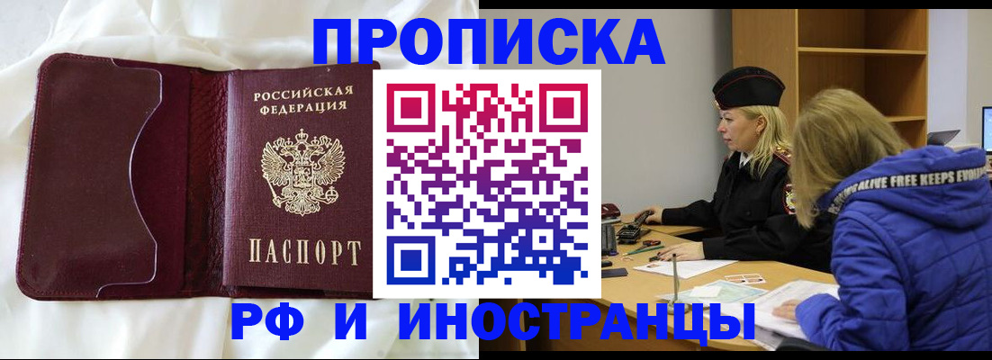 временная прописка в Тутаеве