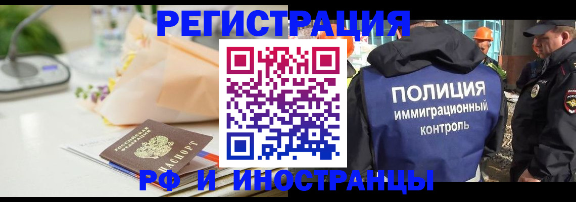 временная регистрация надежно в Тутаеве