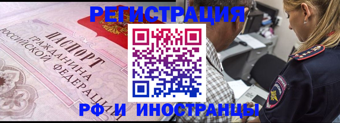 прописка для кредита в Тутаеве